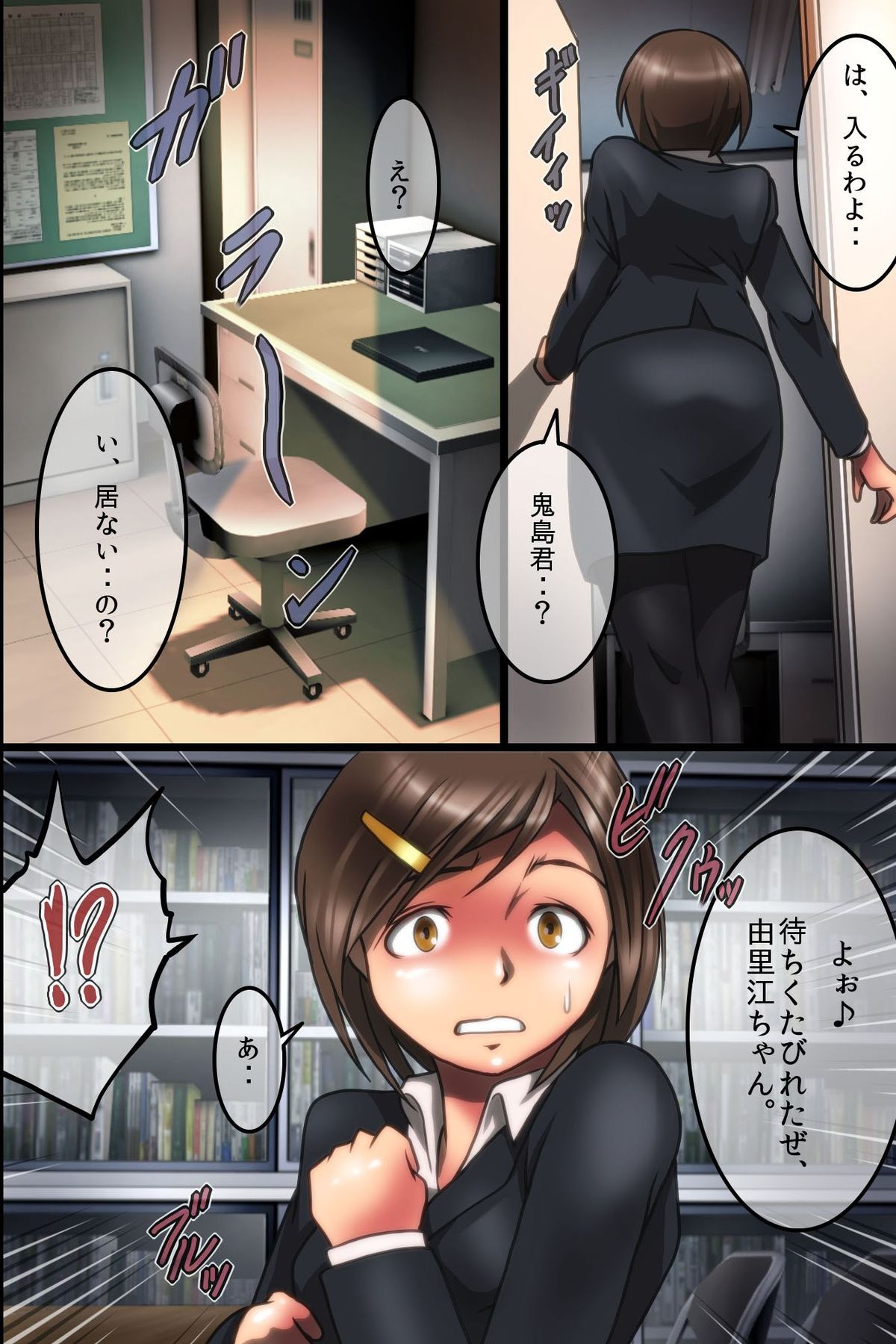 Kyouhakusarete Gangu ni Natta Watashitachi page 9 full