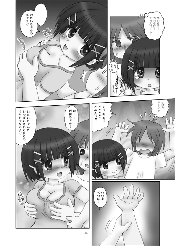 Payun Poyun Kyonyuu Shougakusei-chan page 7 full