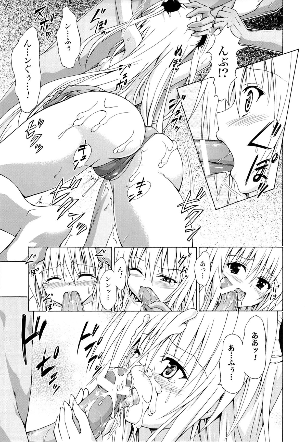Yami Ochi Game page 10 full