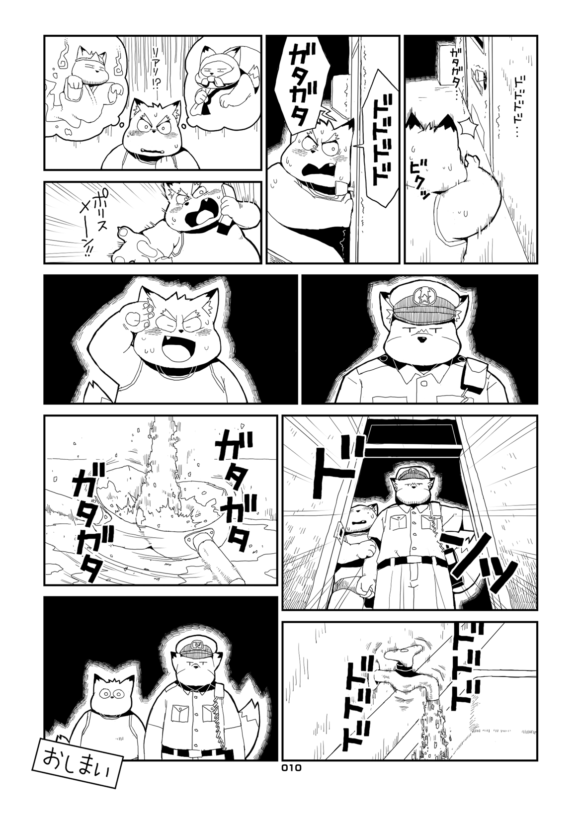 KITSUNE BON page 9 full