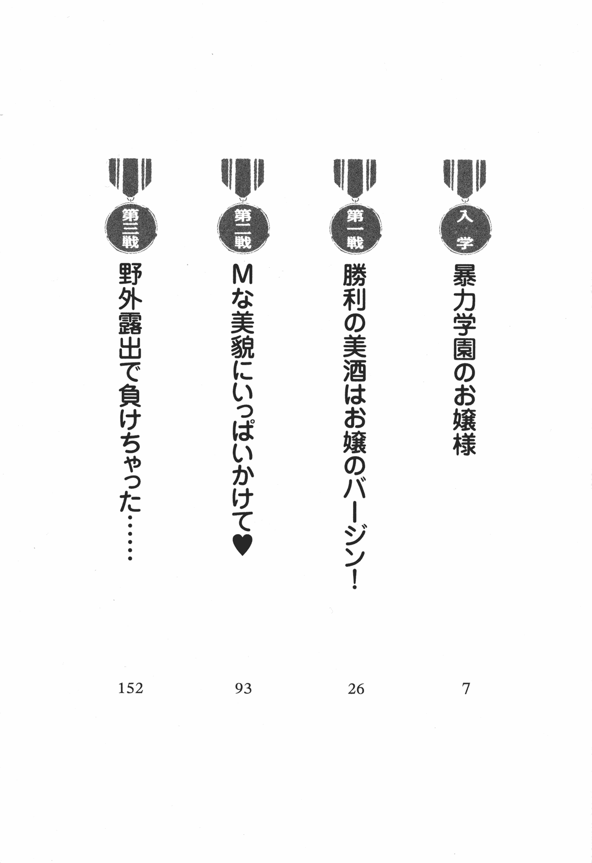 Ojou-sama Fighting!!! page 8 full