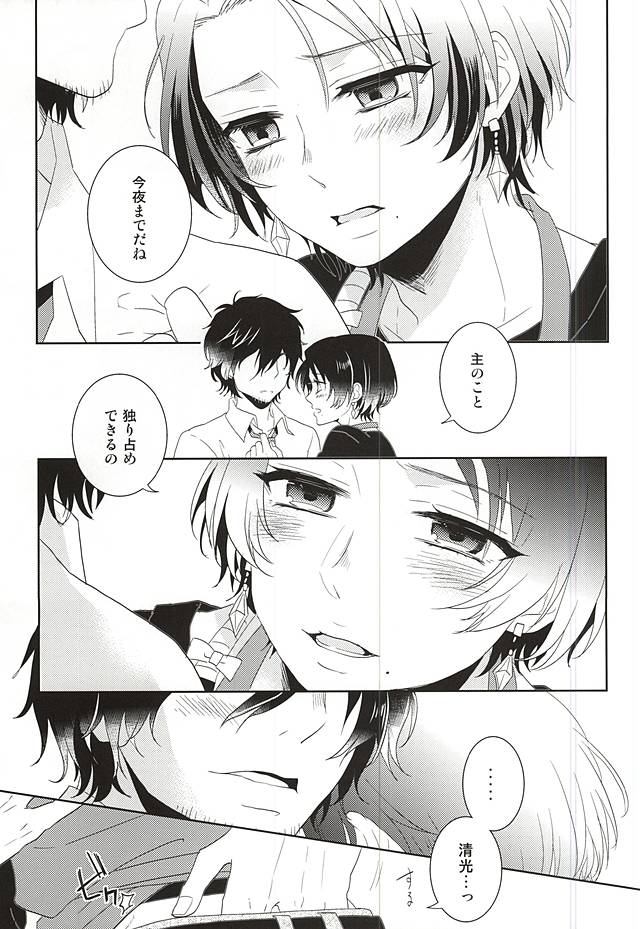 Dousei Kakko Kari page 10 full