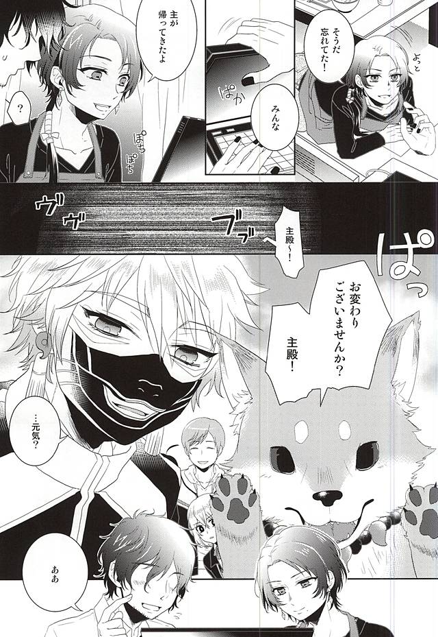 Dousei Kakko Kari page 6 full