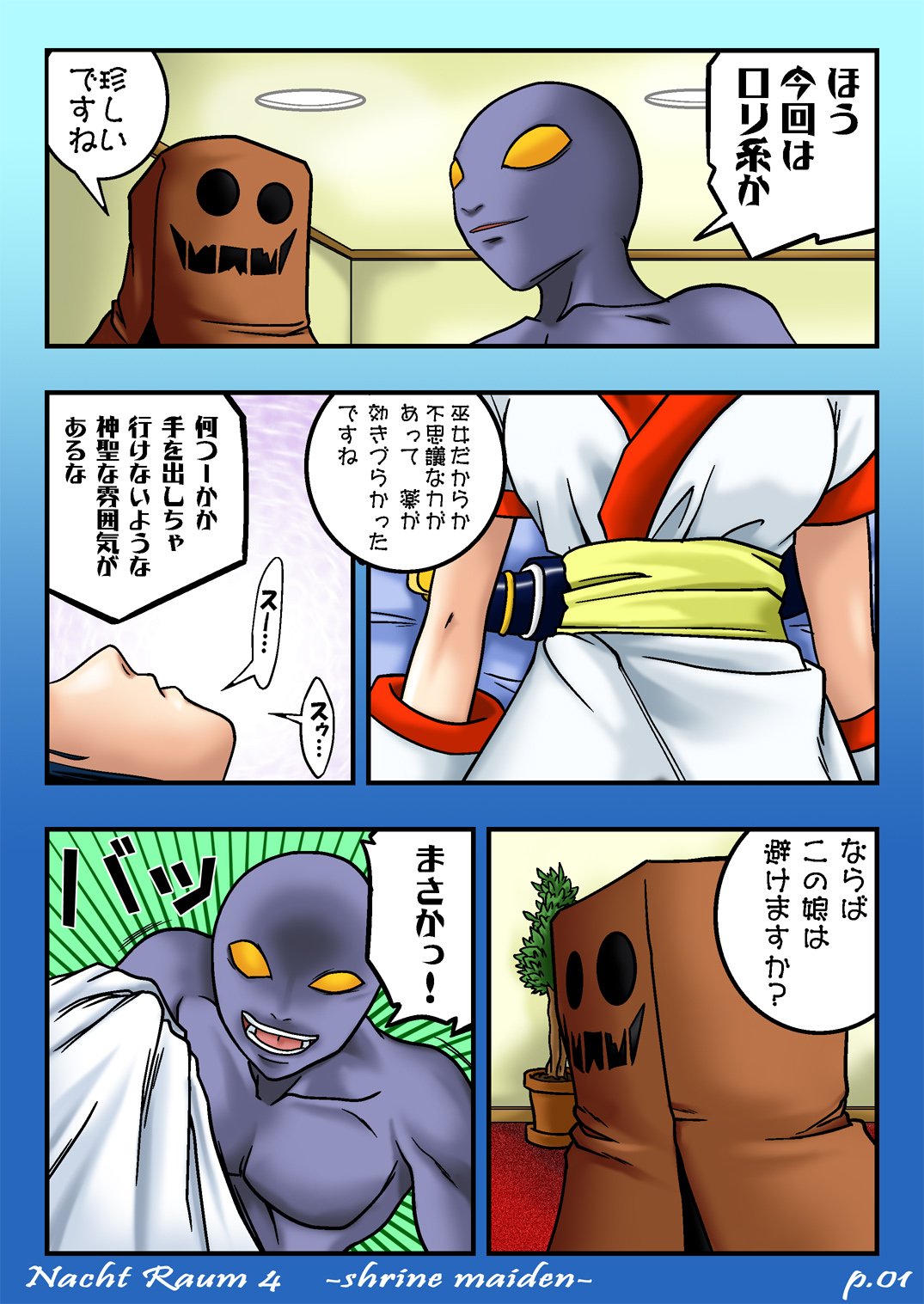 Nacht Raum 4 - shrine maiden - page 1 full