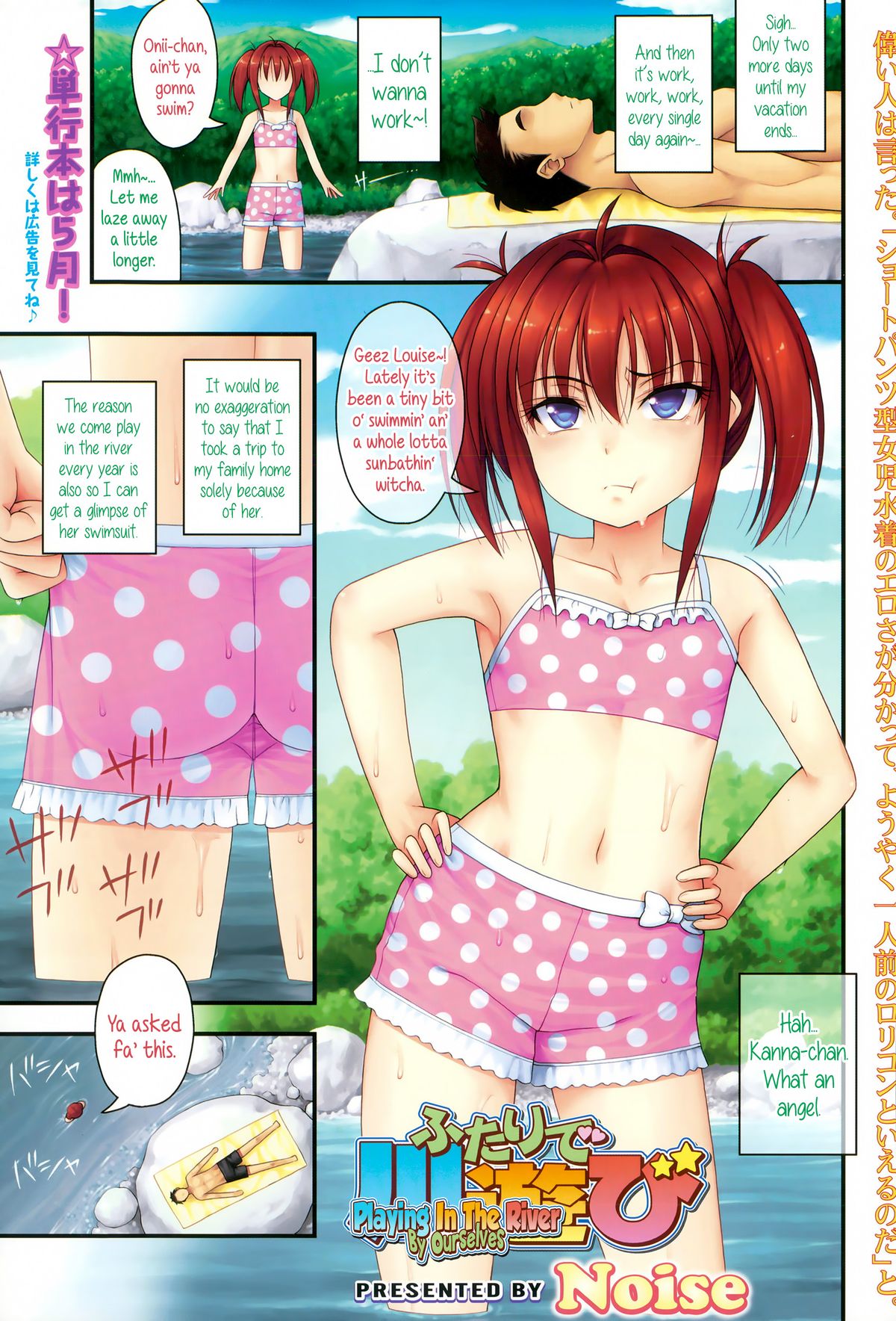 Futari de Kawaasobi | Playing In The River By Ourselves page 1 full