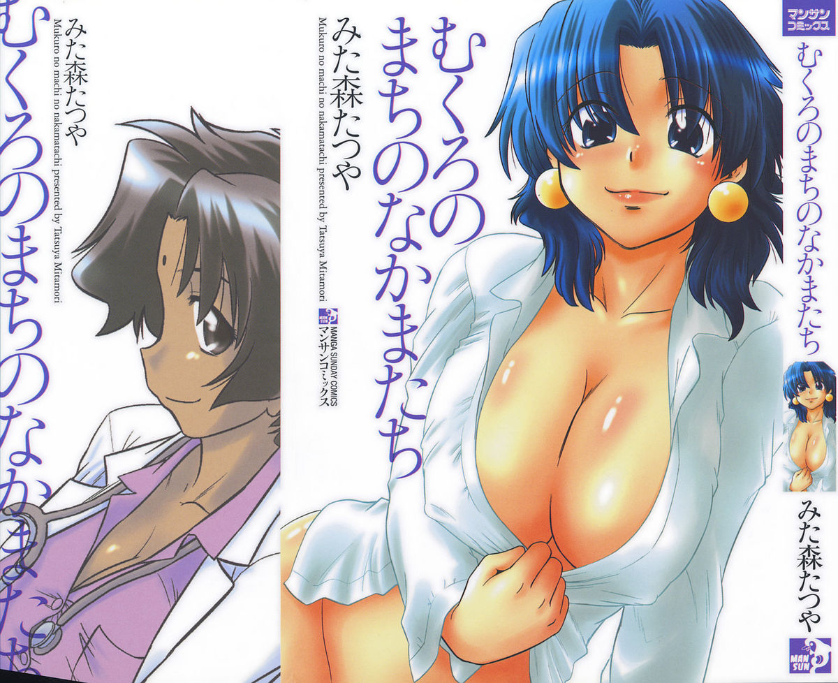 Mukuro no Machi no Nakama-tachi | Friends of the Dead City Ch. 1-2 page 1 full