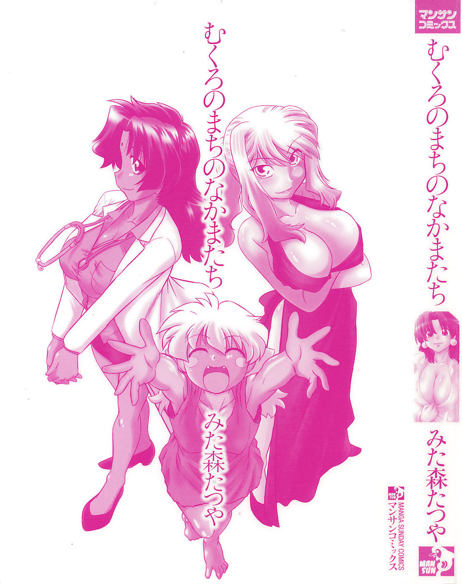 Mukuro no Machi no Nakama-tachi | Friends of the Dead City Ch. 1-2 page 3 full