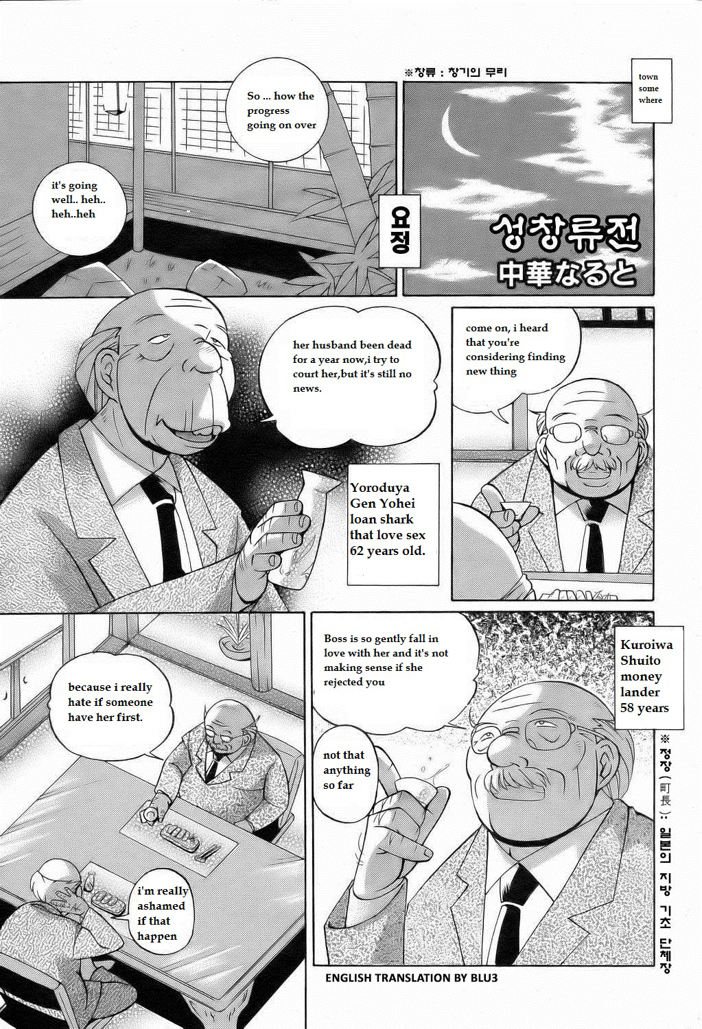 Shoushou Ruten Ch. 1 page 3 full
