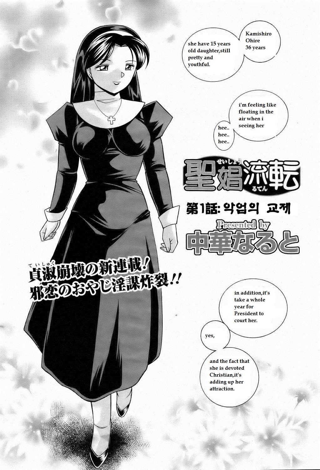 Shoushou Ruten Ch. 1 page 4 full