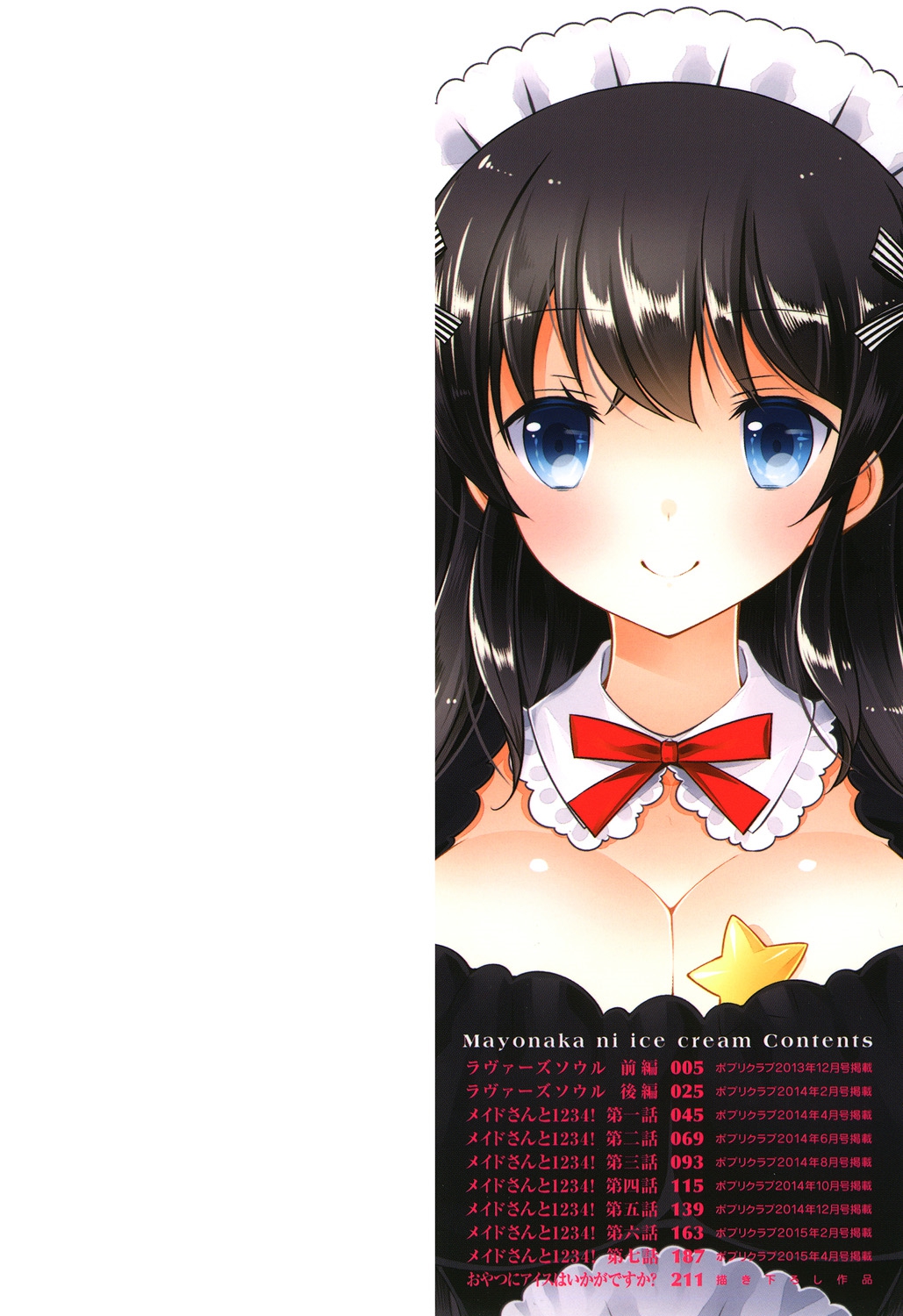 Mayonaka ni Ice Cream page 2 full