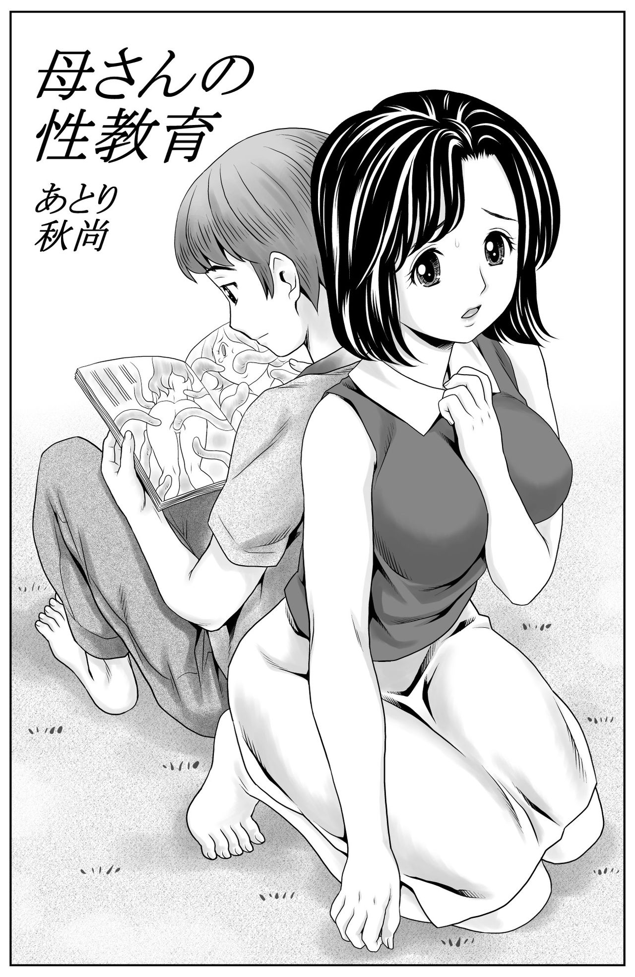 Kaa-san no Seikyouiku page 2 full