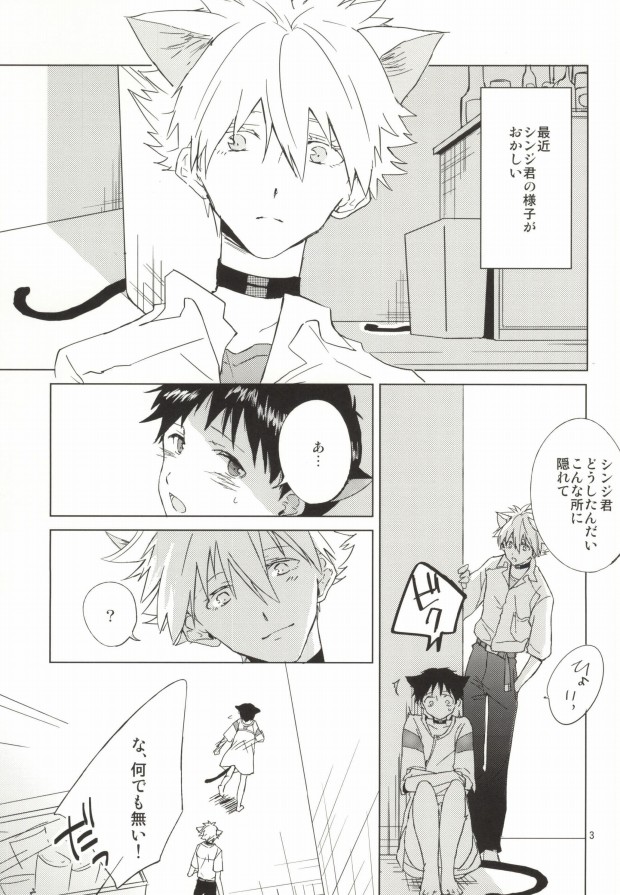 Shin-chan ga Hatsujouki ni Narimashita. page 2 full