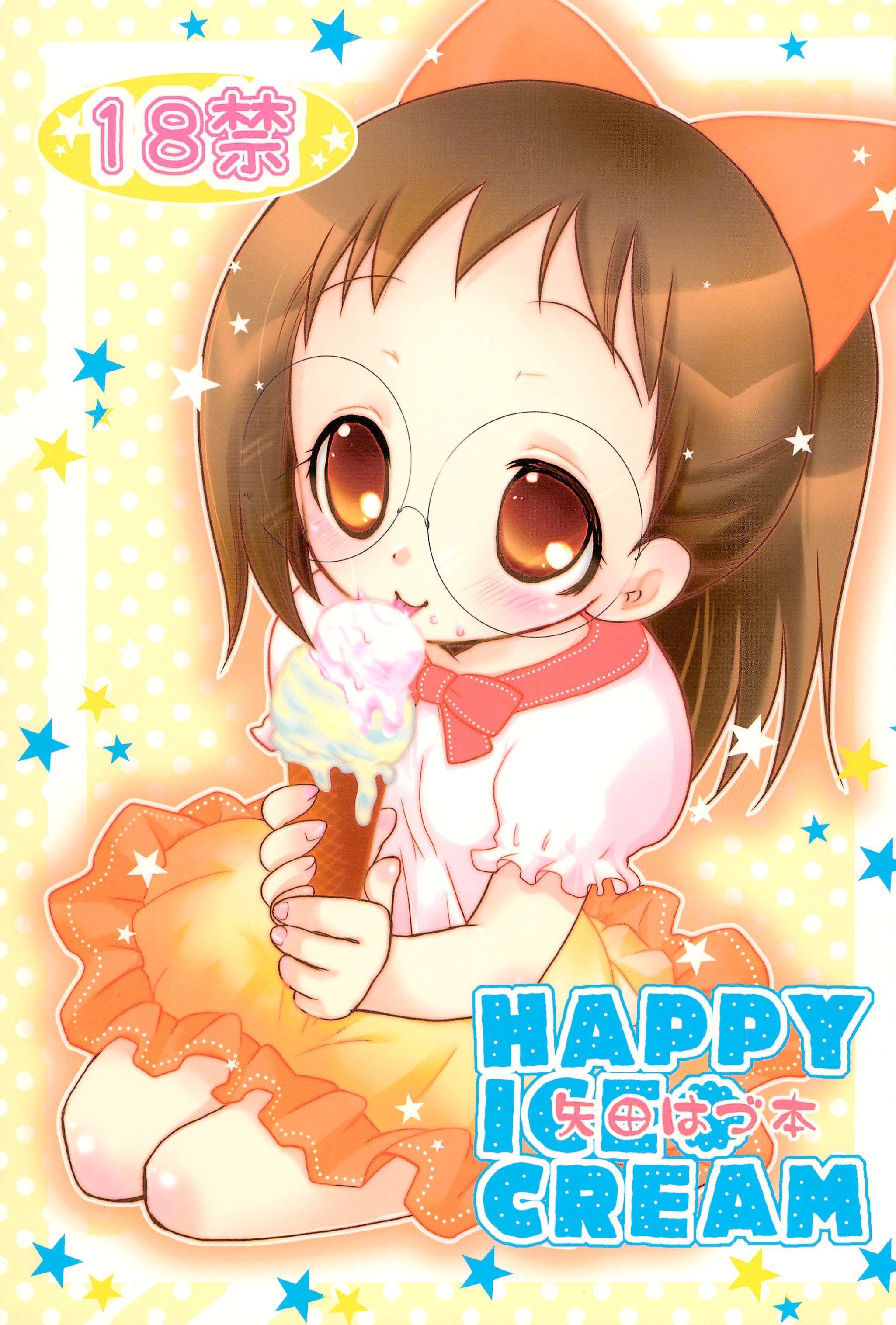 HAPPY ICE CREAM YadaHazu bon page 1 full