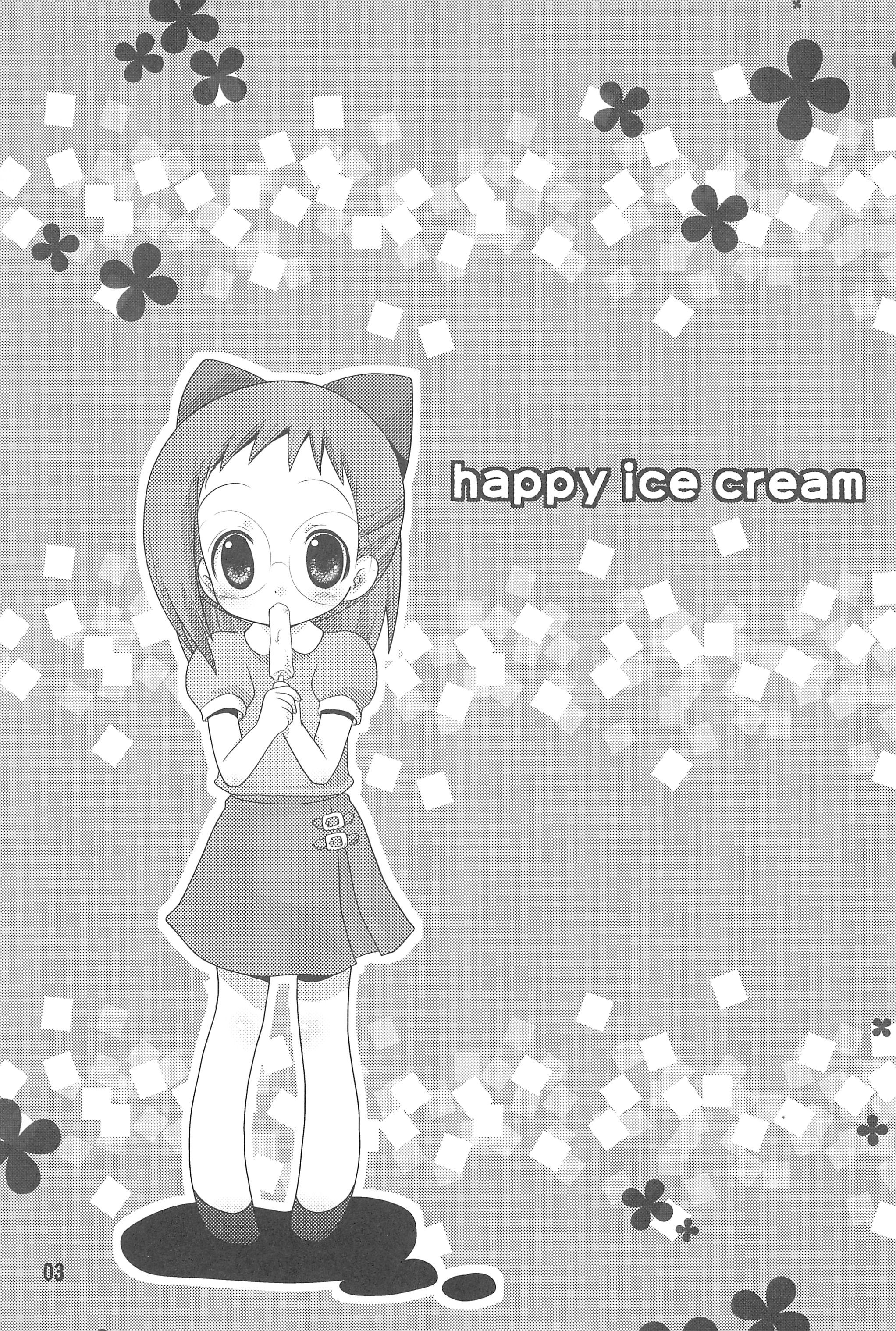 HAPPY ICE CREAM YadaHazu bon page 3 full