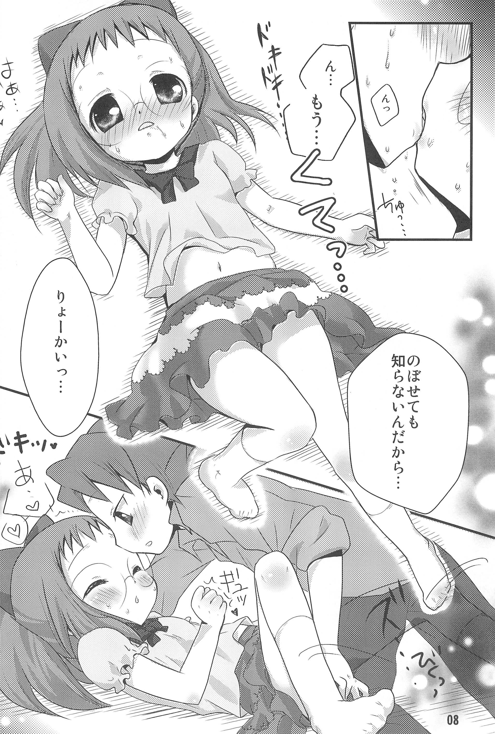 HAPPY ICE CREAM YadaHazu bon page 8 full