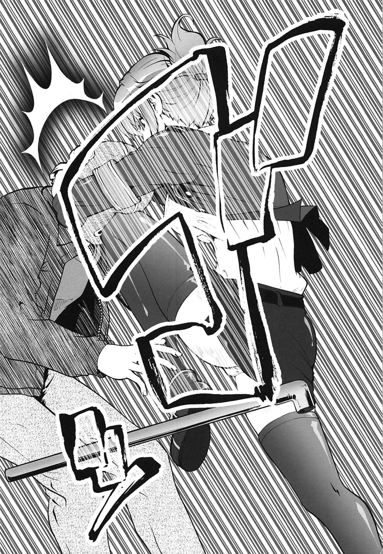 Rape Want's page 5 full