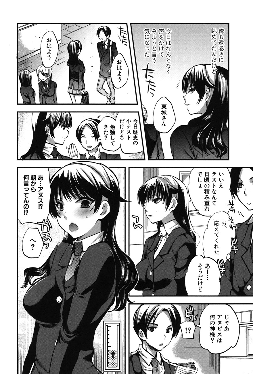 Kanojo no Ijou na Hatsujou page 8 full