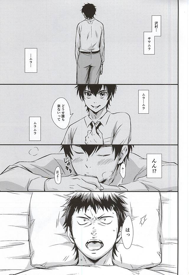 Senpai no Nayameru Hibi page 2 full