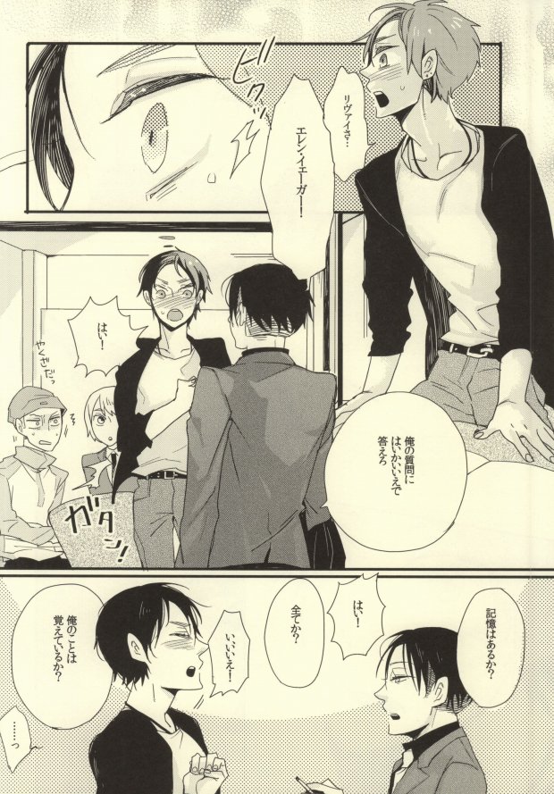 A o Umeru page 10 full