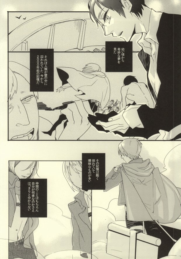 A o Umeru page 2 full