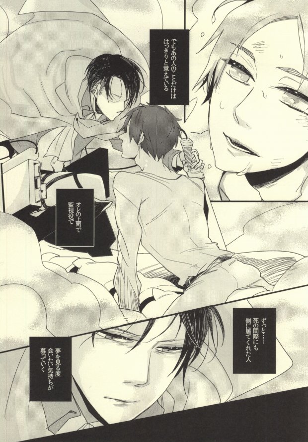 A o Umeru page 3 full