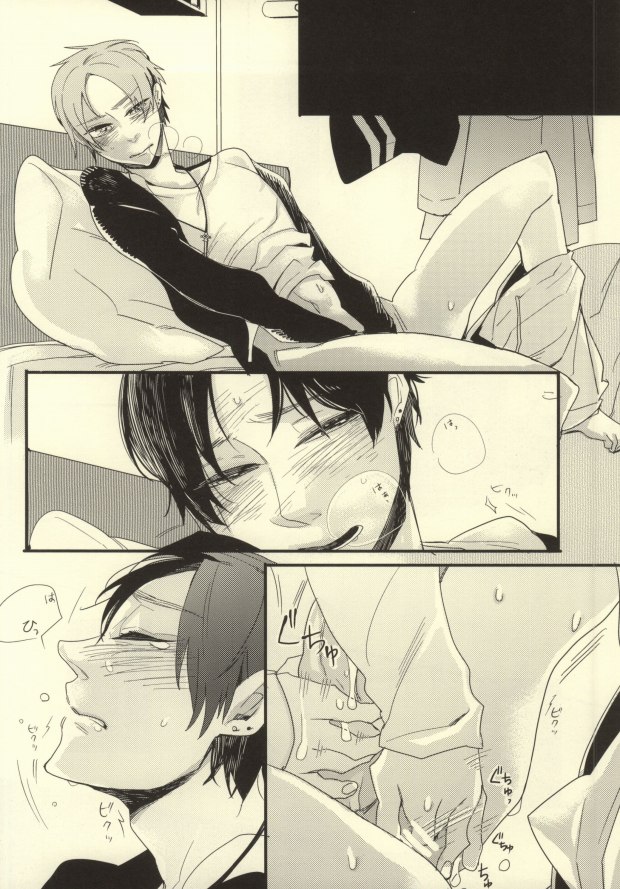 A o Umeru page 4 full