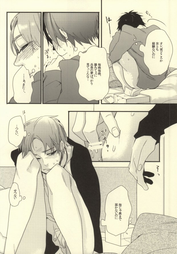 A o Umeru page 6 full