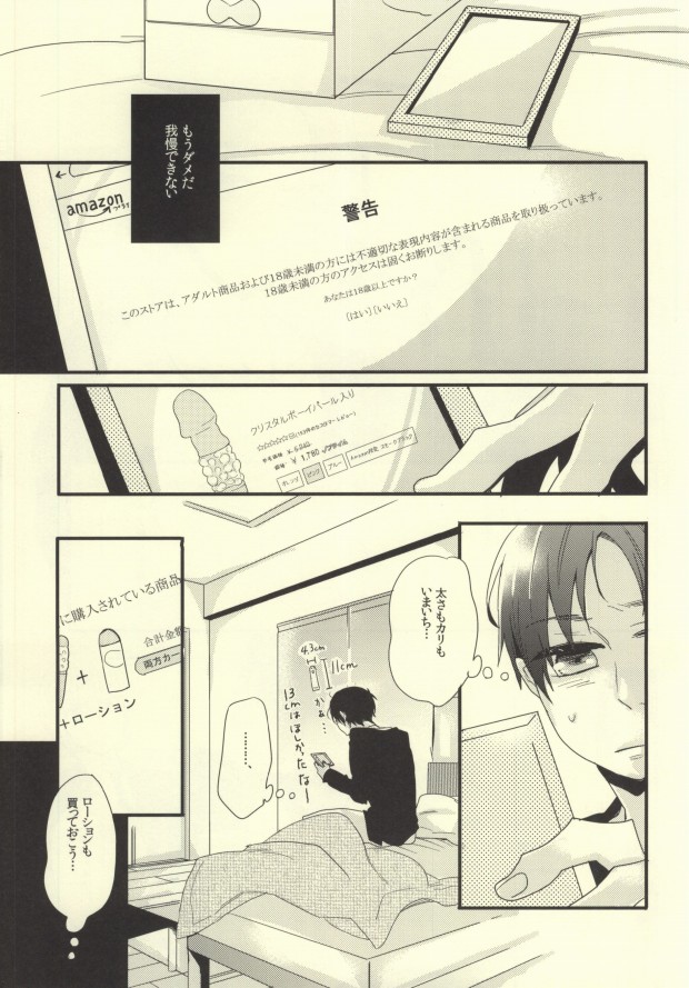 A o Umeru page 7 full