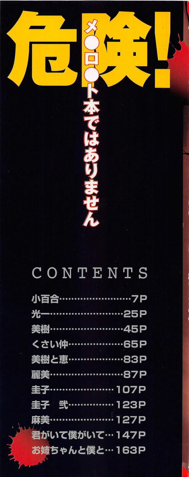 Hakudaku page 2 full