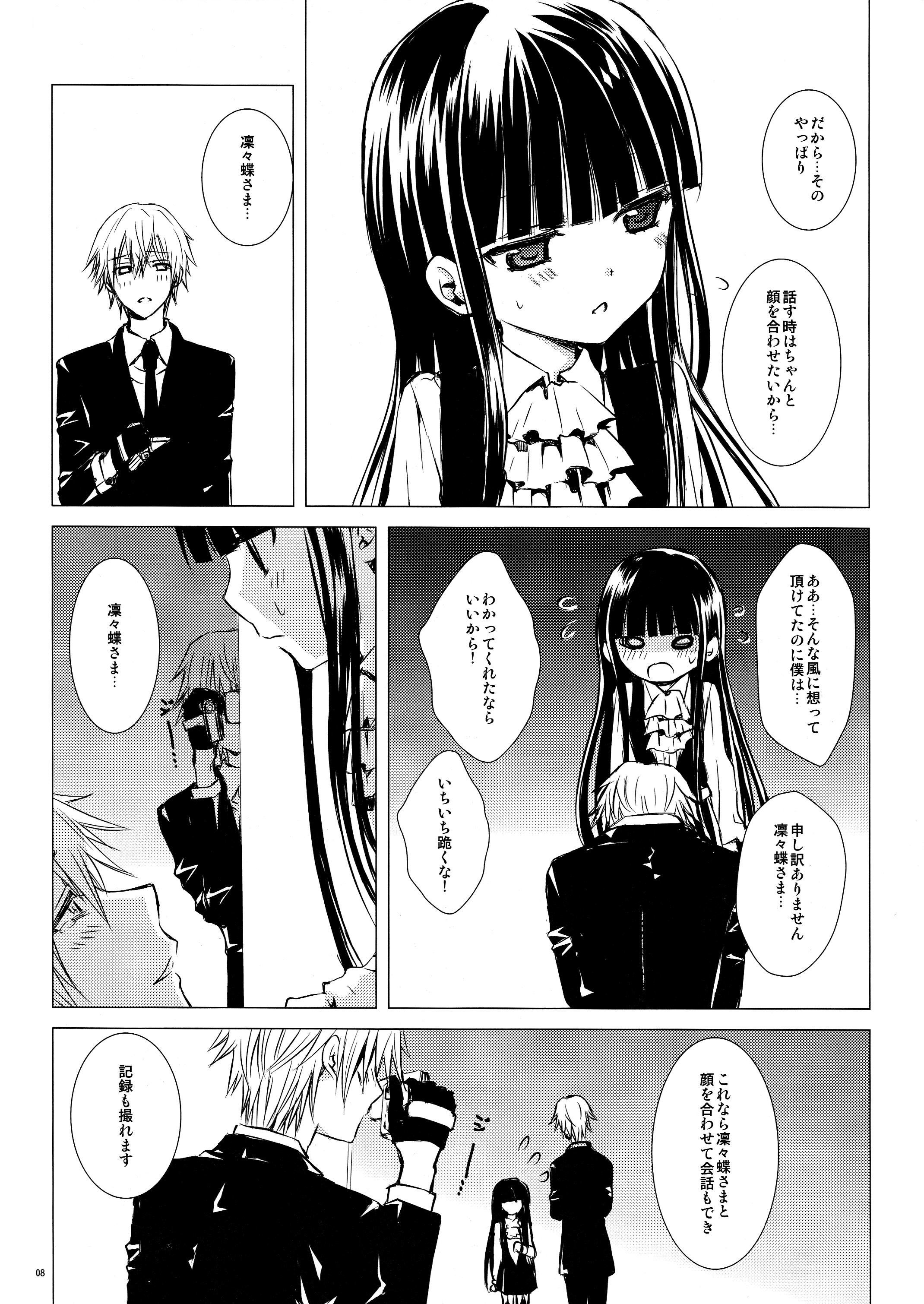 Aka Zatou page 8 full