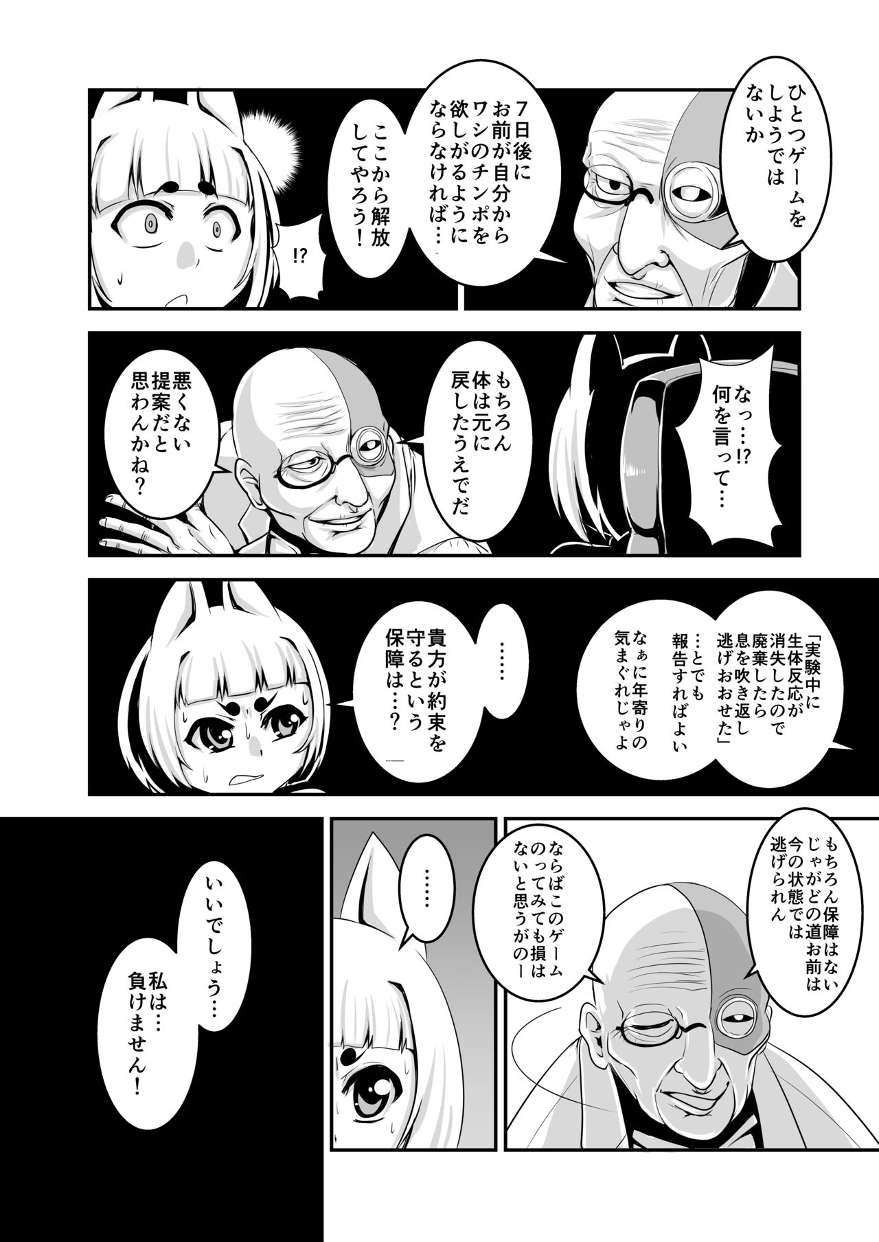 Taimanin Kikyou page 10 full