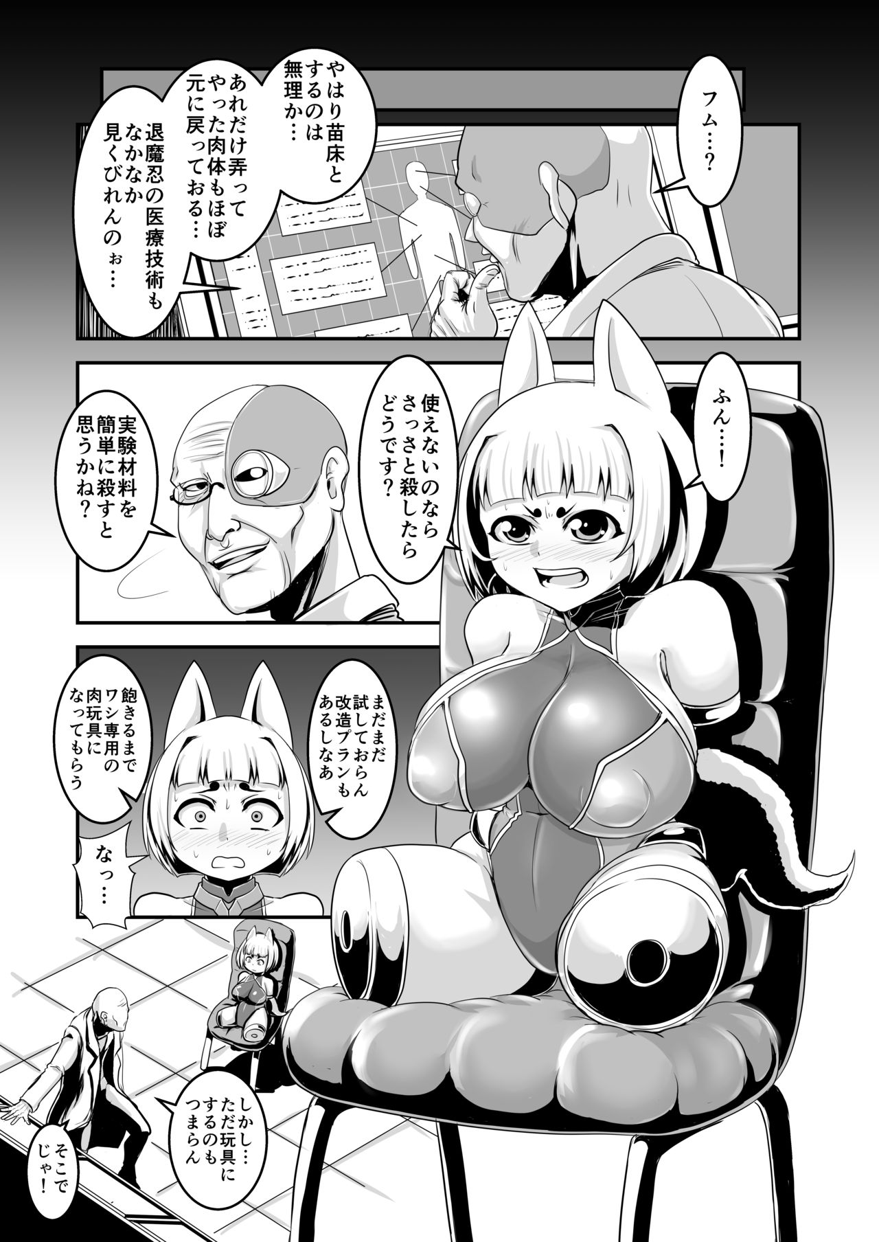 Taimanin Kikyou page 9 full
