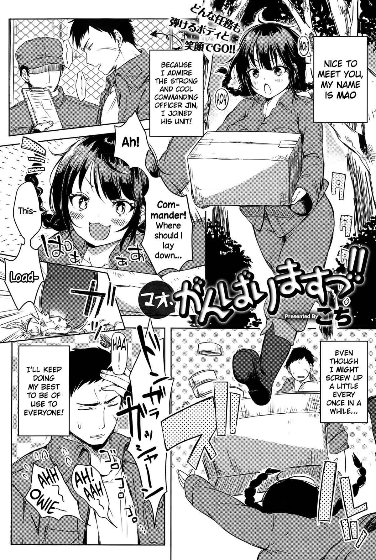 Mao, Ganbarimasu!! page 1 full