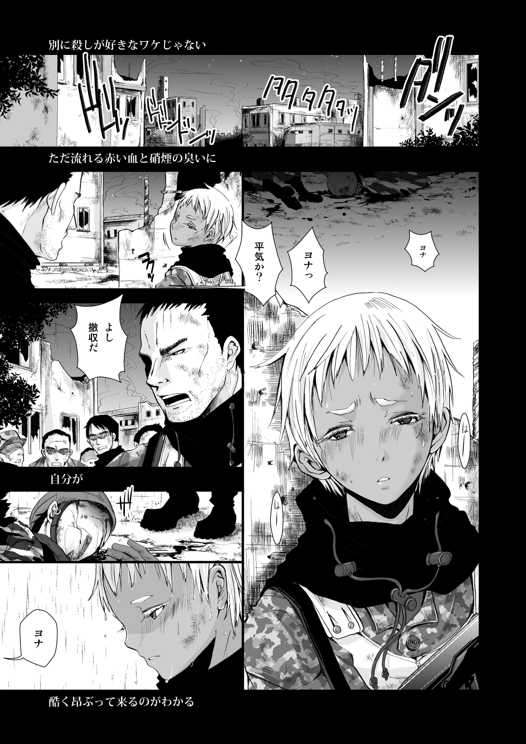 Chi to Shouen to Kyouki no Inu page 3 full