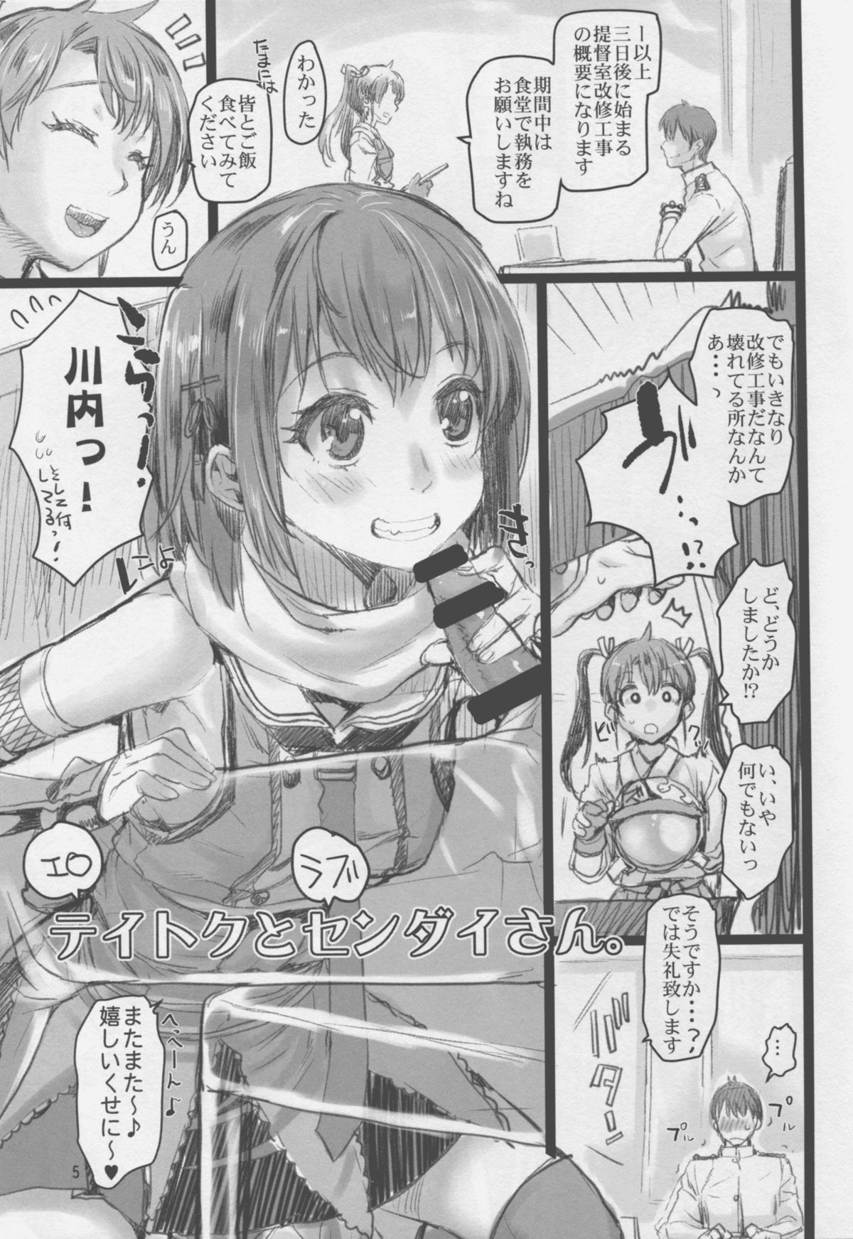 Sendai Yasen! Ai no Kyoudou 2 page 5 full