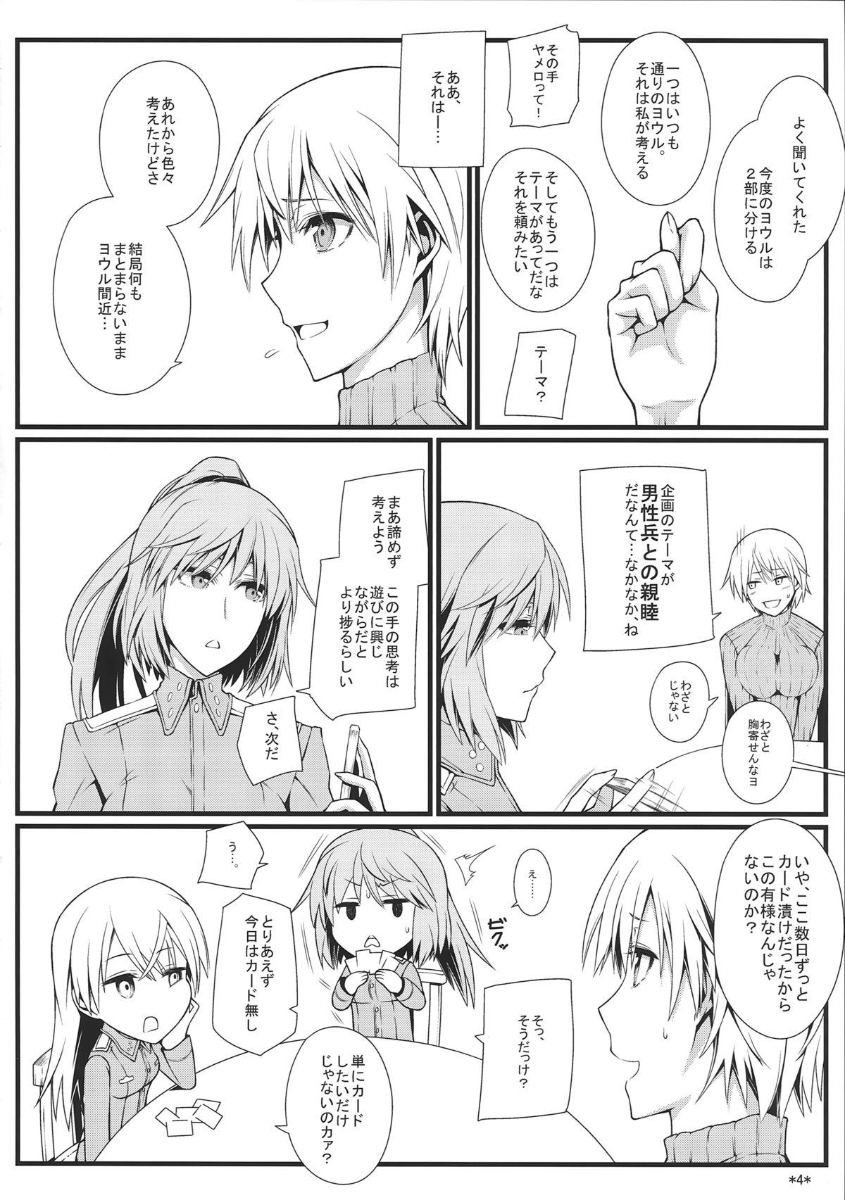 KARLSLAND SYNDROME 3 page 6 full