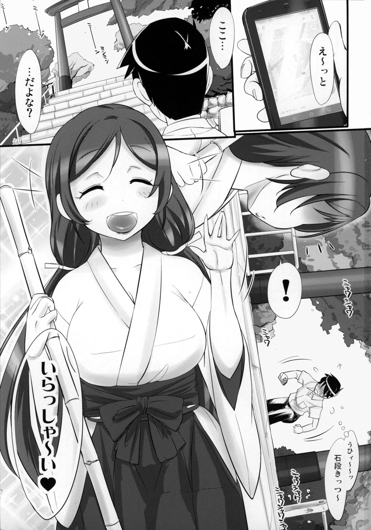 Yatte mireba eeyan ? page 2 full