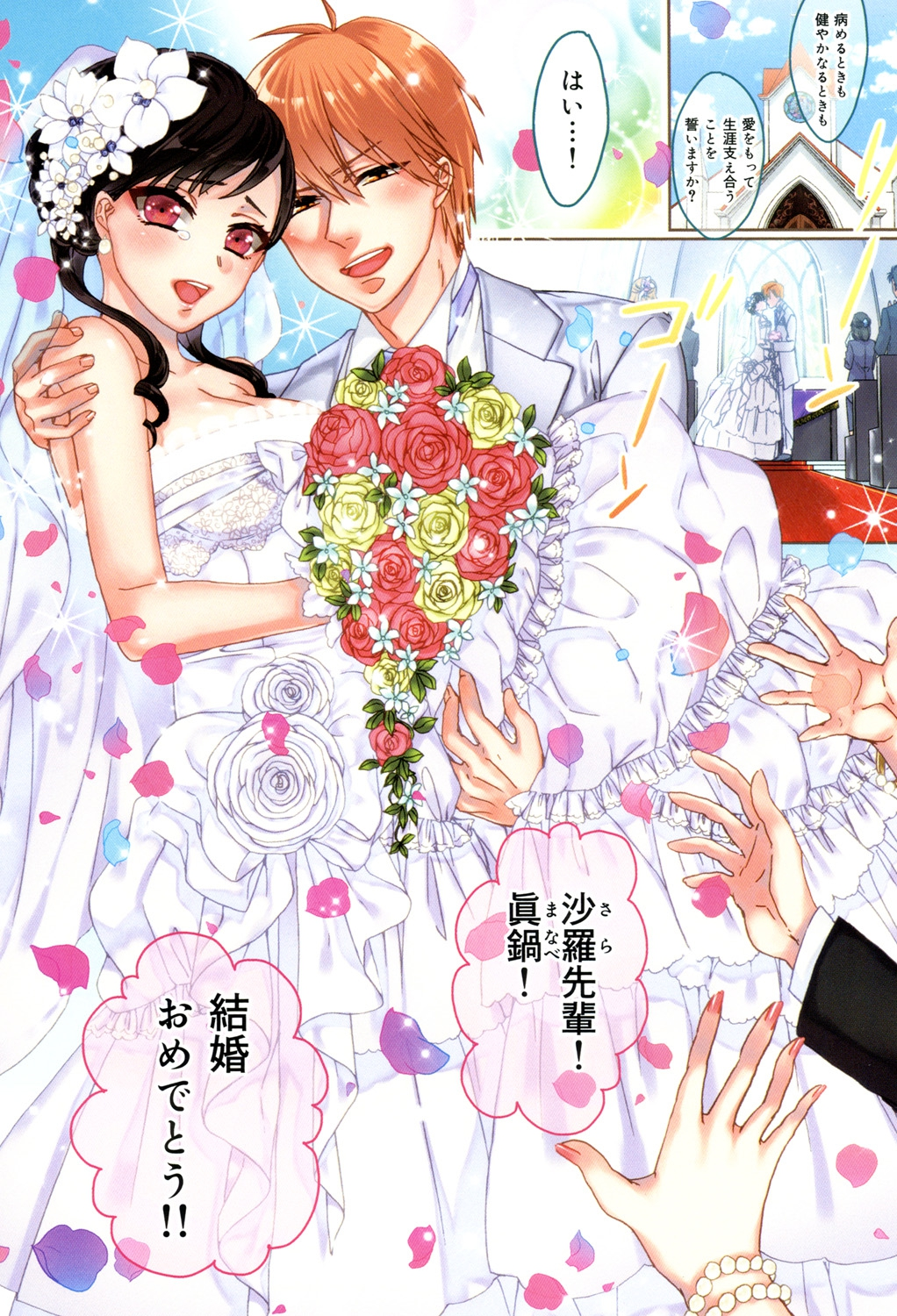 Iinari Seitokaichou to Itsudoko Ecchi ~Gyakuten ♥ Shujuu Lovers~ page 4 full