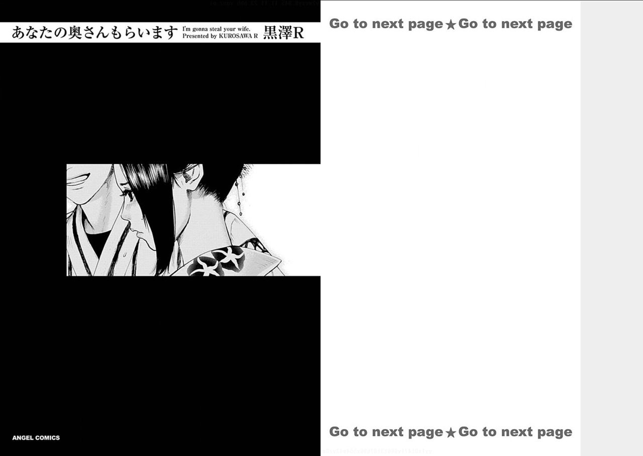 Anata no Oku-san Moraimasu - I'm gonna steal your wife. page 2 full