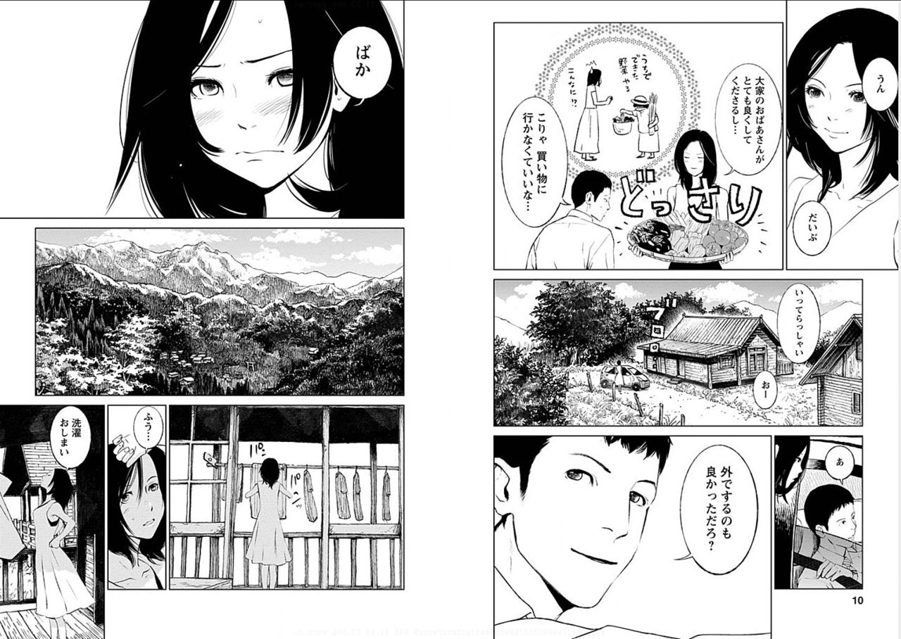 Anata no Oku-san Moraimasu - I'm gonna steal your wife. page 6 full