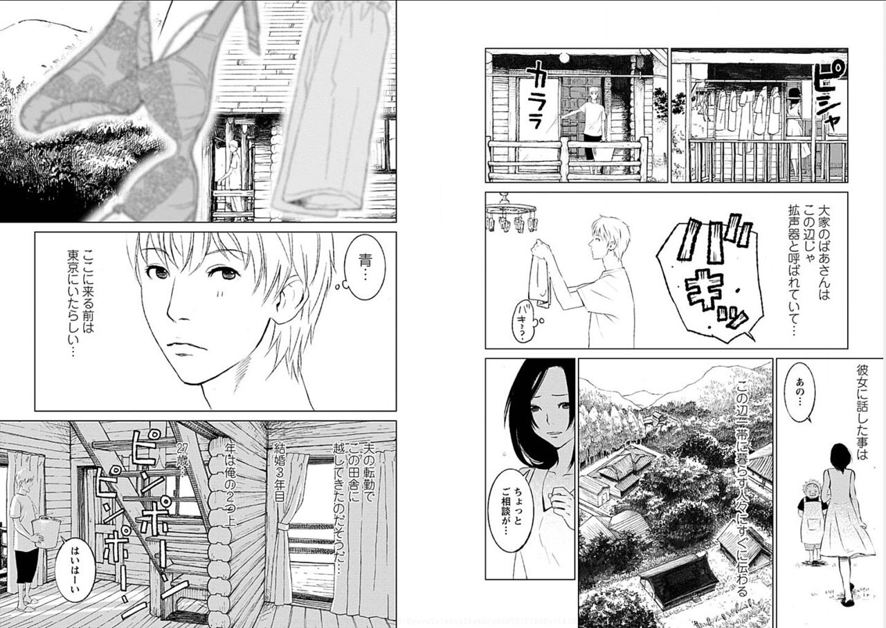 Anata no Oku-san Moraimasu - I'm gonna steal your wife. page 7 full