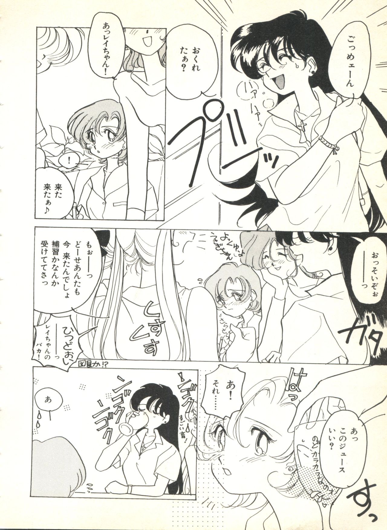 Colorful Moon 2 page 10 full