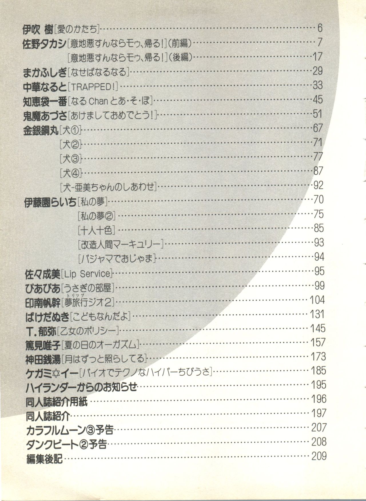 Colorful Moon 2 page 7 full