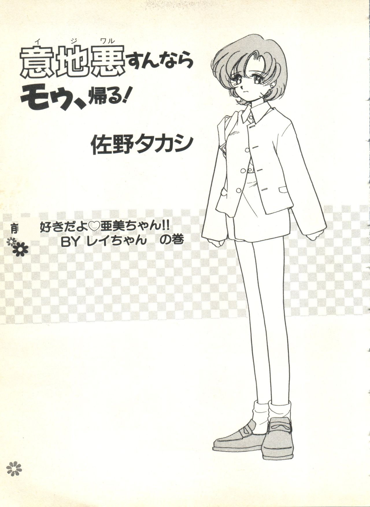 Colorful Moon 2 page 9 full