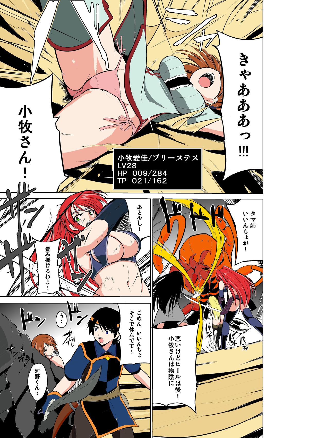 Dungeon Travelers - Manaka no Himegoto page 3 full