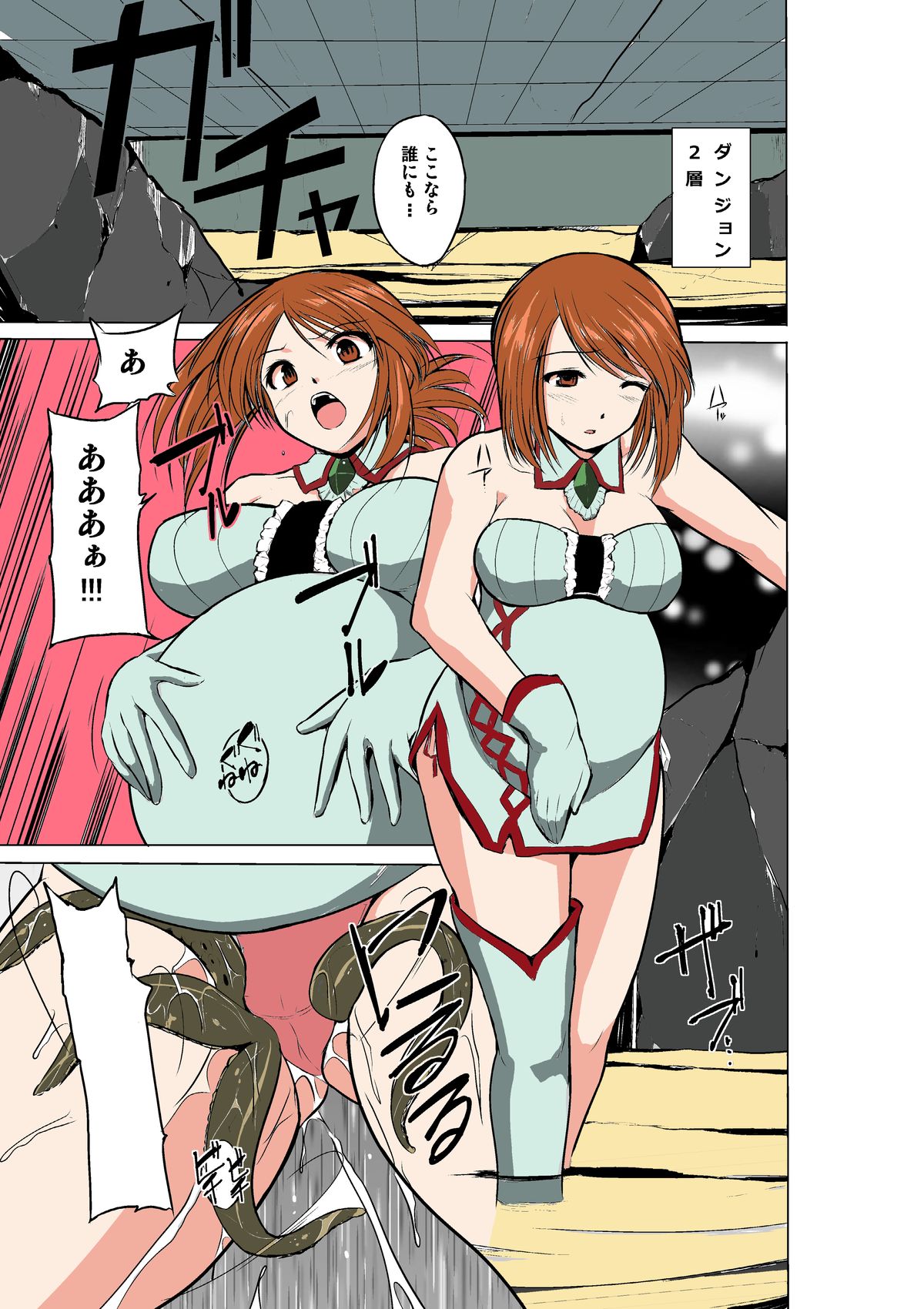 Dungeon Travelers - Manaka no Himegoto page 7 full