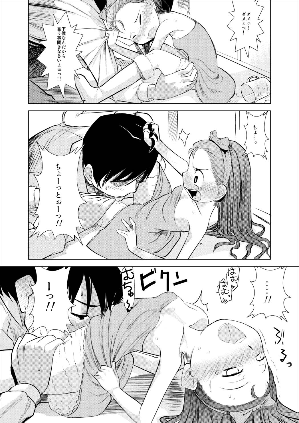 Mokomoko Spats page 10 full