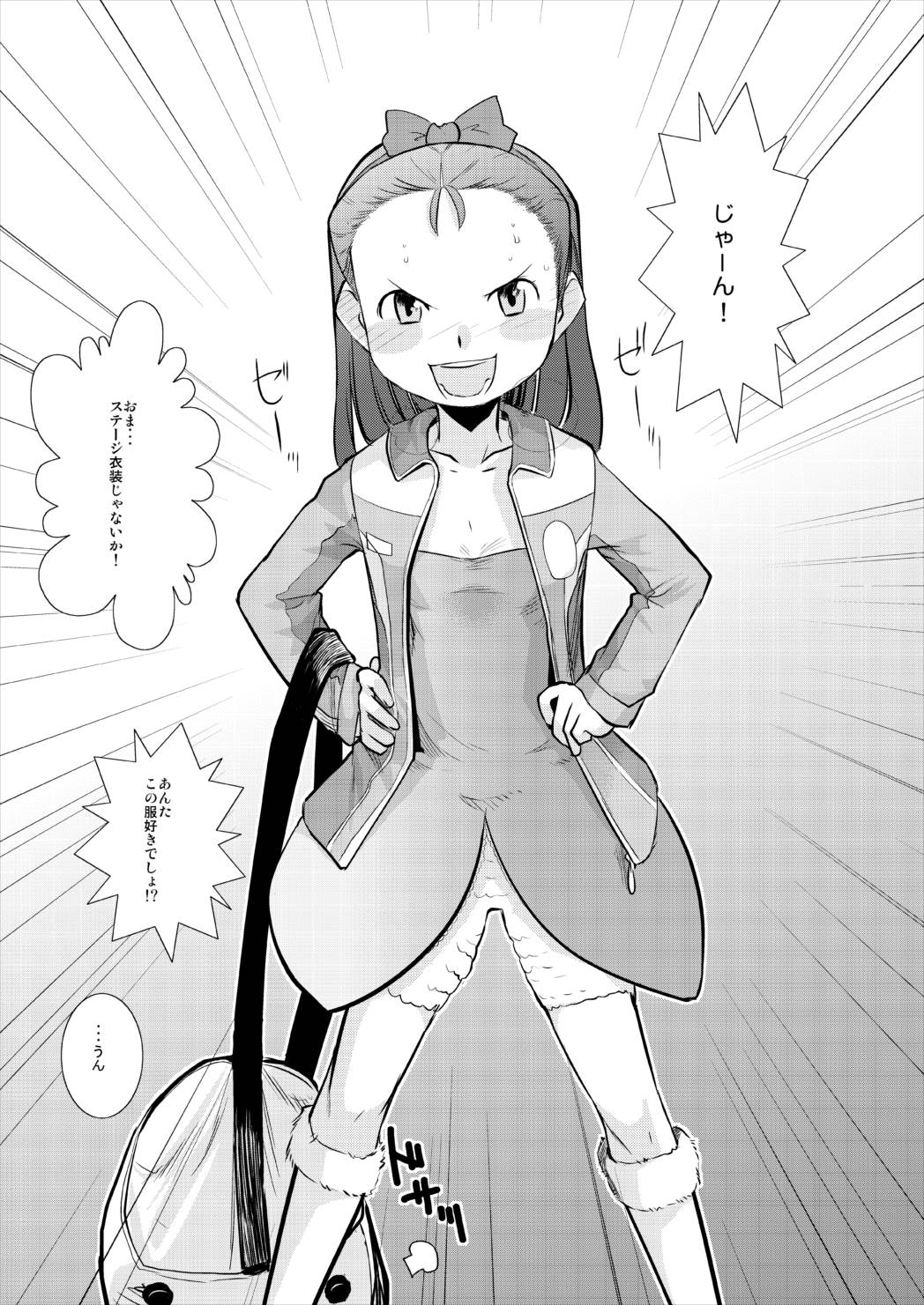 Mokomoko Spats page 6 full