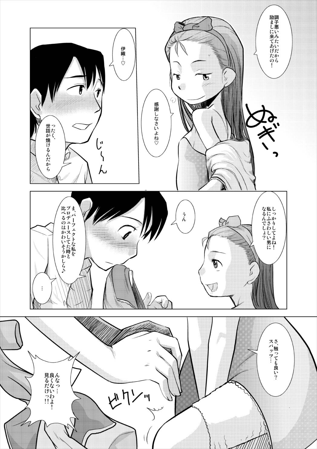 Mokomoko Spats page 7 full