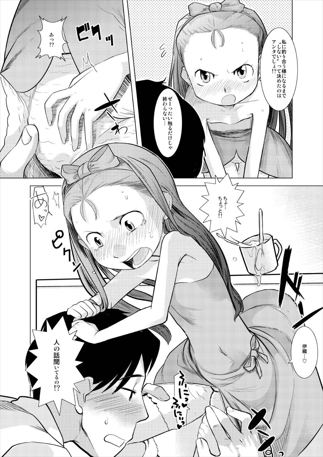 Mokomoko Spats page 8 full